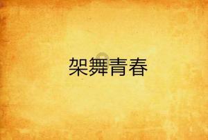 逃出郊外大别墅