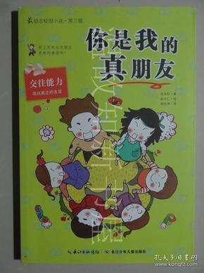 无休止的树