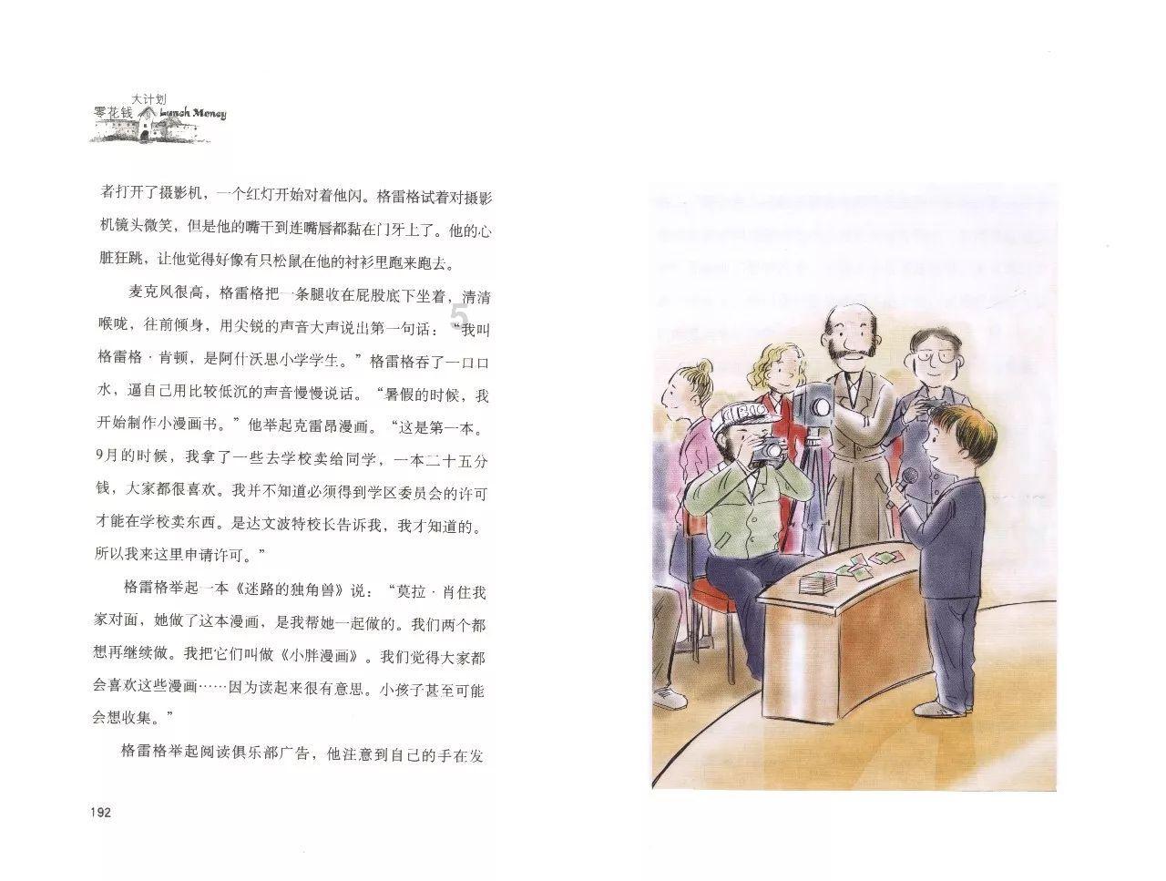拯救船中女孩