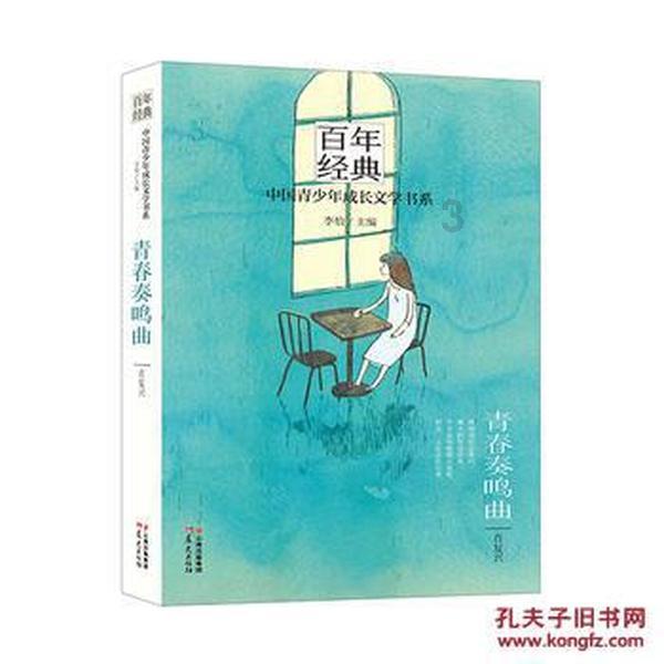 热血进行曲