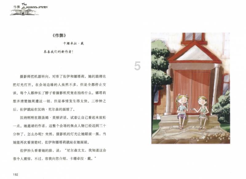 街篮高手