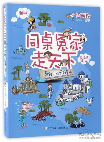便利商店